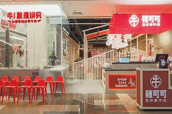 辣可可产品 门店图片