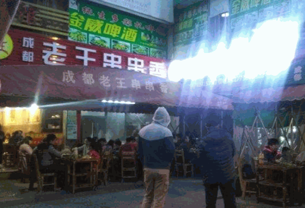 老王串串香产品 门店图片