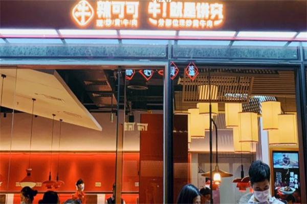 辣可可产品 门店图片