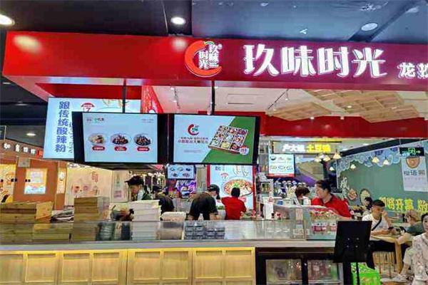 玖味时光龙抄手产品 门店图片