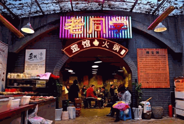 老同学洞子火锅产品 门店图片