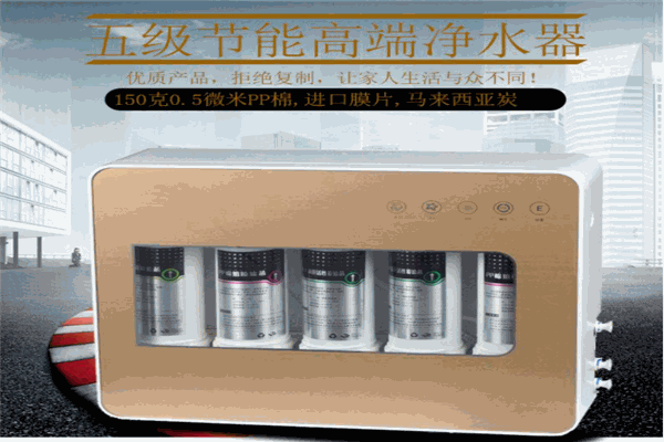 科滤康净水器