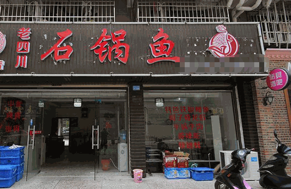 老四川石锅鱼产品 门店图片