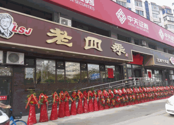 老四季面馆产品 门店图片
