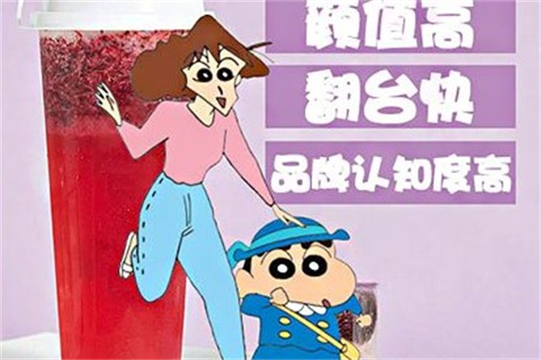 蜡笔小新の茶产品 门店图片