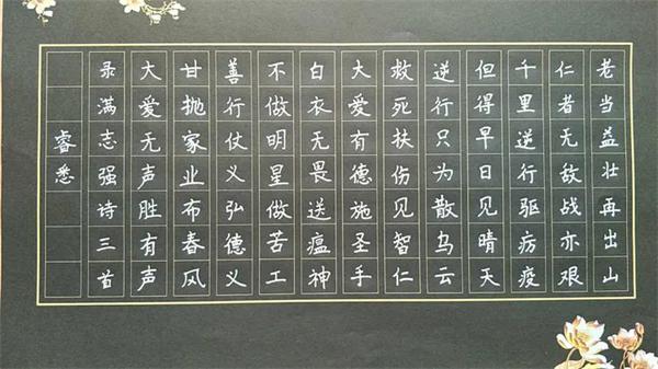 爱尚写字