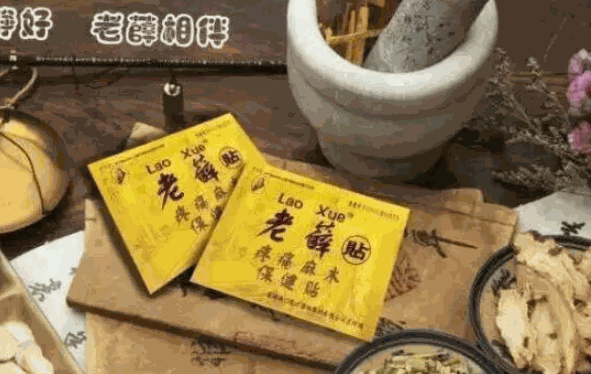 老薛堂膏药产品 门店图片