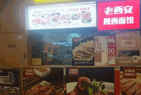 老西安陕西面馆产品 门店图片