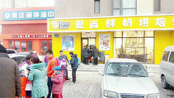爱尚鲜奶吧