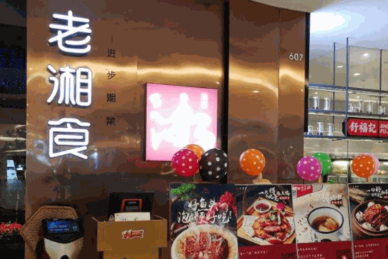 老湘食湘菜馆产品 门店图片