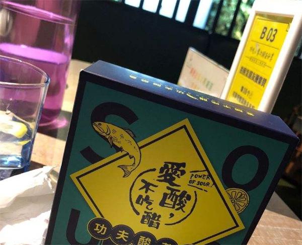 爱酸不吃醋功夫酸菜鱼