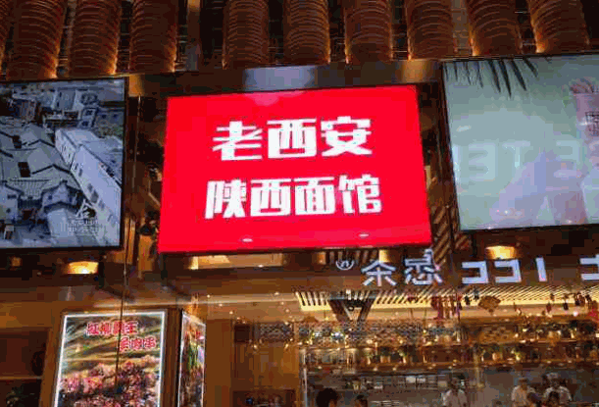 老西安陕西面馆产品 门店图片
