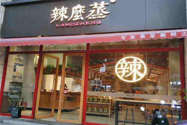 辣么蒸产品 门店图片