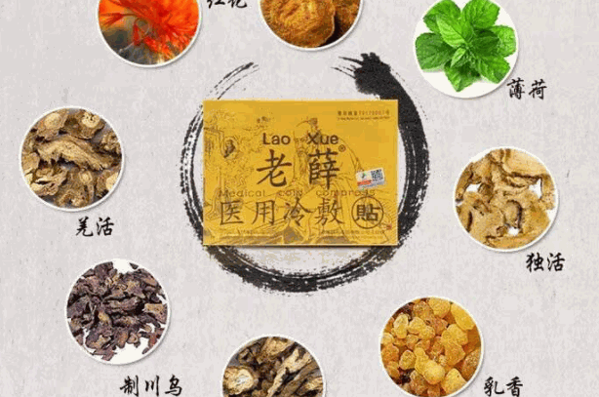 老薛堂膏药产品 门店图片