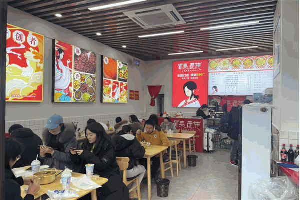 冒菜西施