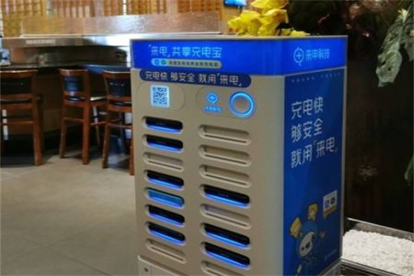 来电充电宝产品 门店图片