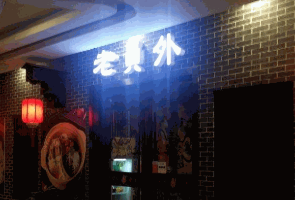 老员外火锅产品 门店图片