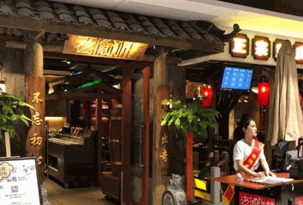 老渝城火锅产品 门店图片