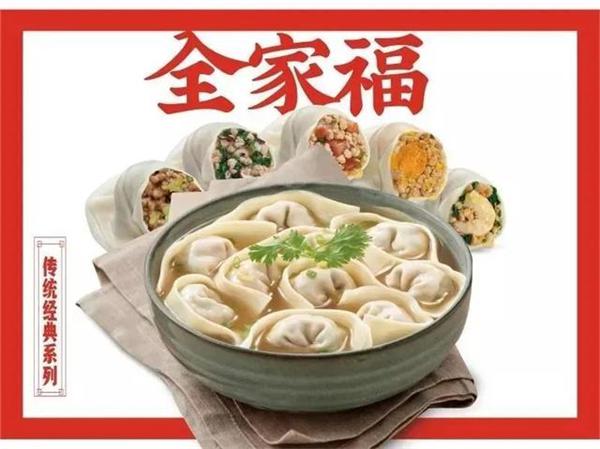 皇上吉祥馄饨