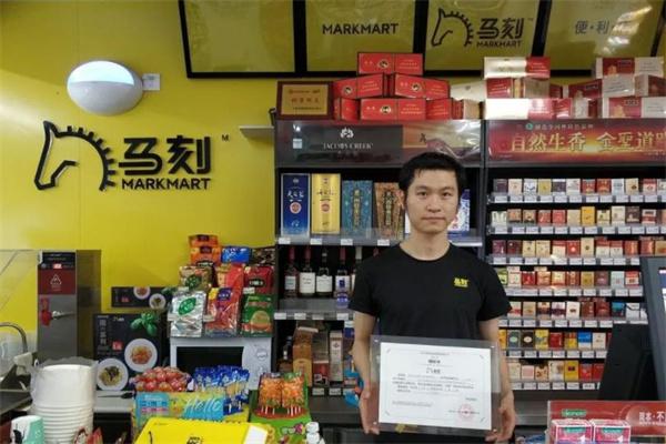 马刻便利店加盟