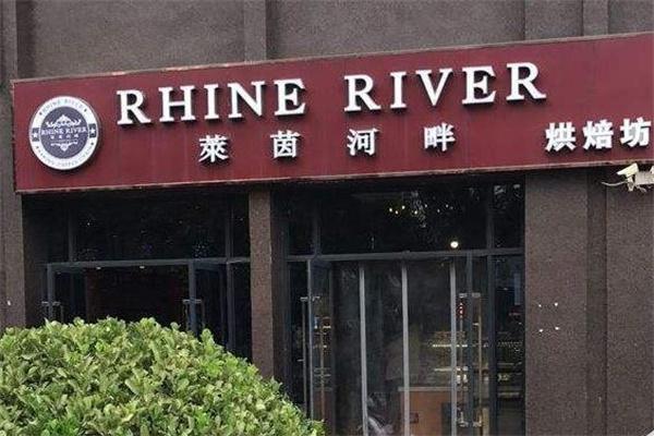 莱茵河畔蛋糕店加盟