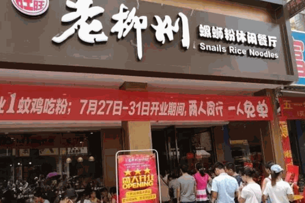 胜香旺老柳州螺蛳粉产品 门店图片