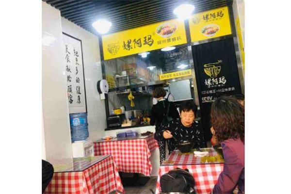 螺阿玛柳州螺蛳粉产品 门店图片