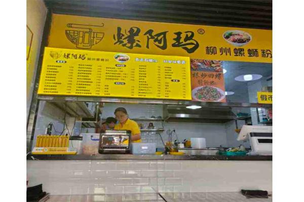 螺阿玛柳州螺蛳粉产品 门店图片