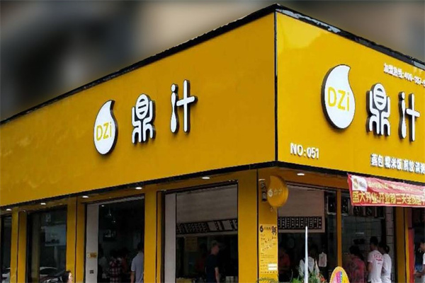龙港鼎汁产品 门店图片