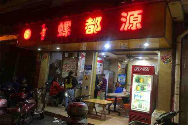 螺都源螺蛳粉加盟