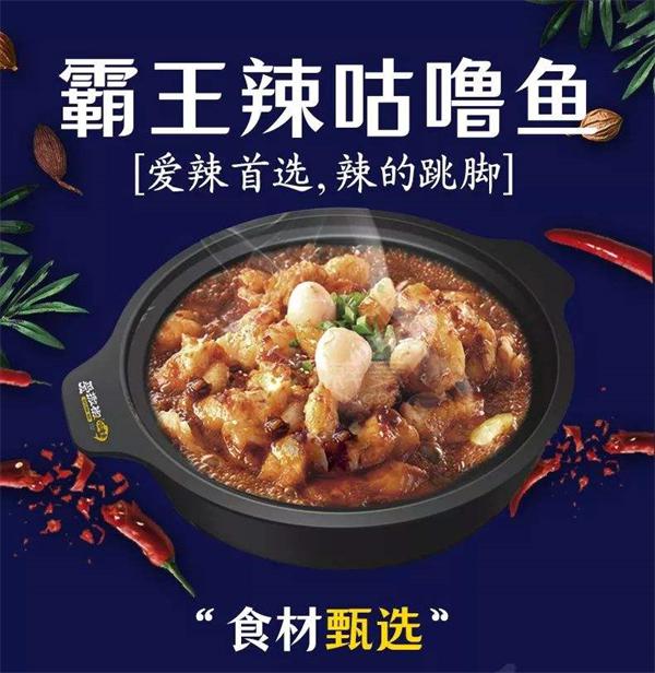 爱撒椒咕噜鱼