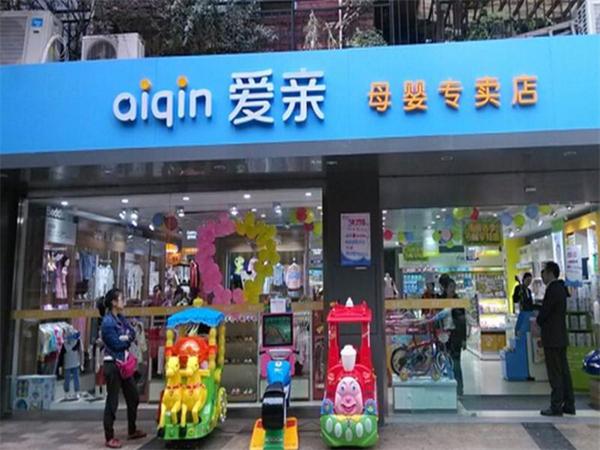 爱亲好