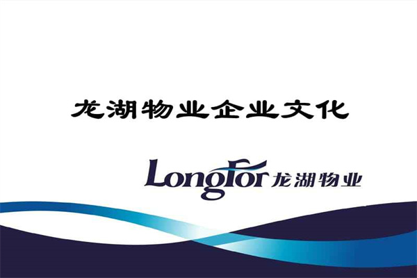 龙湖物业加盟
