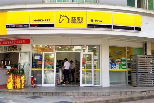 马刻便利店加盟
