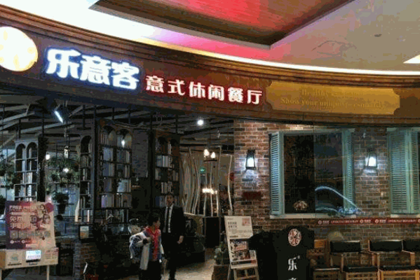 乐意客披萨加盟