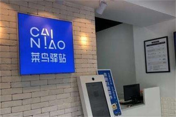莱鸟驿站产品 门店图片