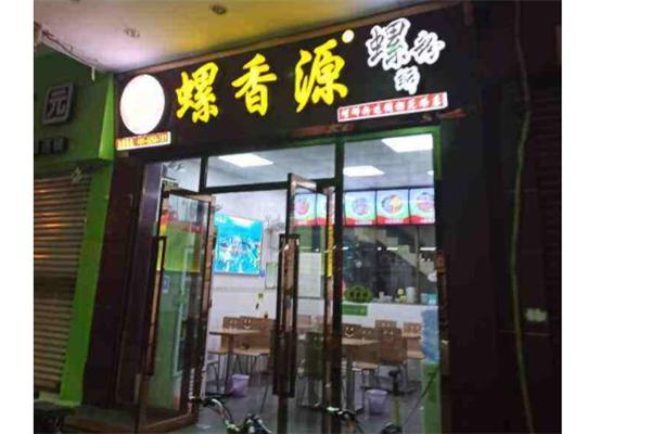 螺都源螺蛳粉加盟