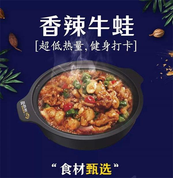 爱撒椒咕噜鱼