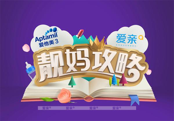 爱亲好