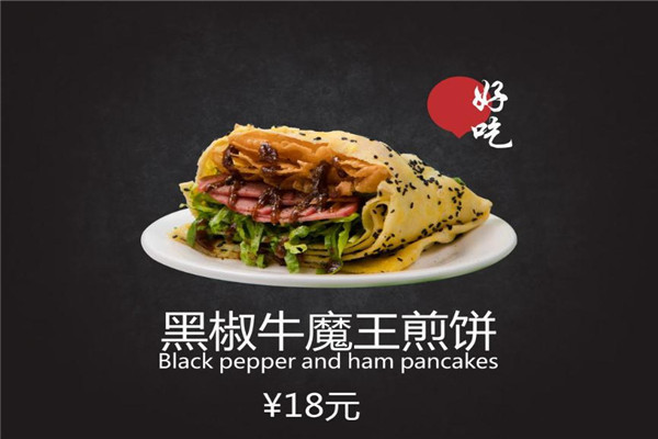 爱上煎饼产品