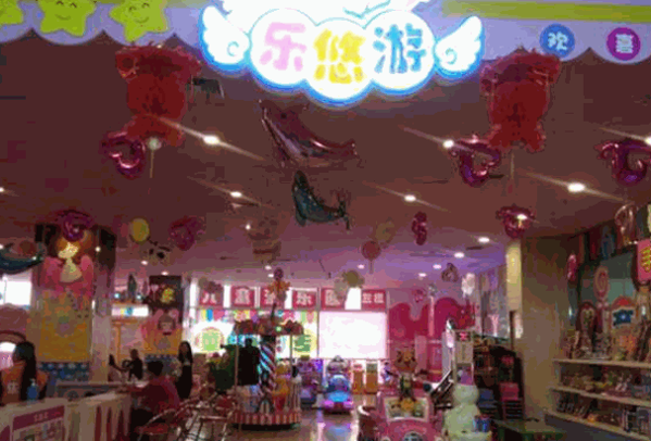 乐悠游儿童游乐园产品 门店图片