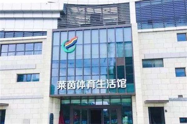 莱茵体育产品 门店图片