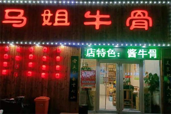马姐牛骨店产品 门店图片
