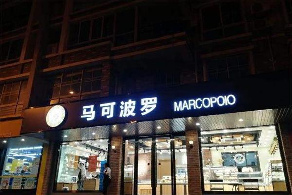 马可波罗蛋糕店产品 门店图片
