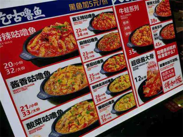 爱撒椒咕噜鱼
