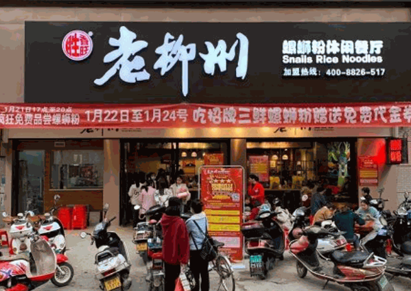 胜香旺老柳州螺蛳粉产品 门店图片