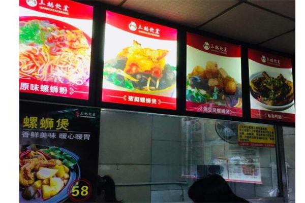 三姑螺蛳粉产品 门店图片