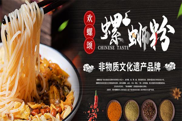 味之坊欢螺颂螺蛳粉产品 门店图片