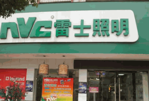 雷士灯具产品 门店图片