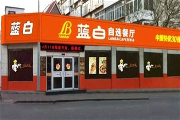蓝白快餐店产品 门店图片